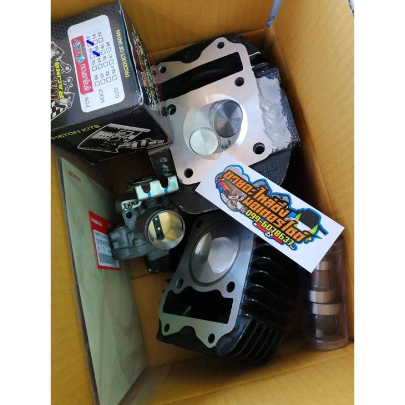 ชุดMsx ลูก 59 มิล ใส่รถชักเดิม