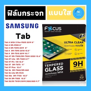 ฟิล์มกระจกแท็บเล็ต แบบใส Focus สำหรับ Samsung Galaxy Tab A Tab S - S7 S7FE S7Plus S6 S3 S2 A7 A7Lite