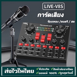 V8s Audio Live Sound Card การ์ดเสียง for Phone Computer USB Headset Microphone การ์ดเสียงภายนอก Webcast มินิเอฟเฟคไมค์