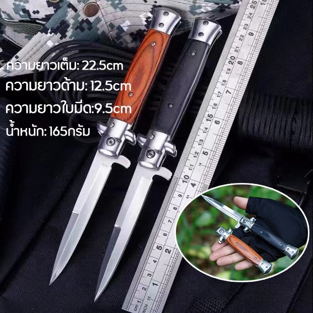 มีดพับสวิสแท้ มีดพับเล็กคมๆ มีดพก มีดตัดทุเรียน มีดพกพา มีดพกสวยๆ Folding Knife มีดพับด้ามไม้ ใบมีดคมมาก