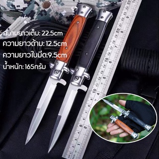 มีดพับสวิสแท้ มีดพับเล็กคมๆ มีดพก มีดตัดทุเรียน มีดพกพา มีดพกสวยๆ Folding Knife มีดพับด้ามไม้  ใบมีดคมมาก