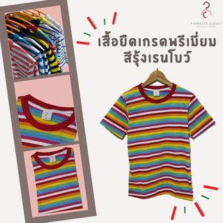 เสื้อยืด สีรุ้งเรนโบว์ ❤️ ผ้านุ่ม ใส่สบาย ไม่หด ไม่ต้องรีด สีไม่ซีด ใส่ได้ทั้งหญิง-ชาย พร้อมส่ง มีเก็บเงินปลายทางค่ะ ❤️