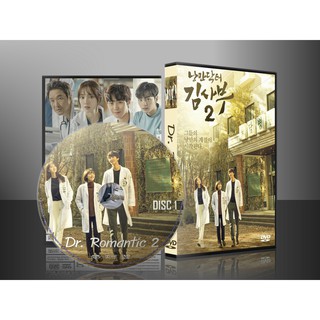 ซีรีย์เกาหลี Dr. Romantic ภาค 2  (Romantic Doctor Teacher Kim 2) (พากษ์ไทย/ซับไทย) DVD 4 แผ่น(Krr1935)_