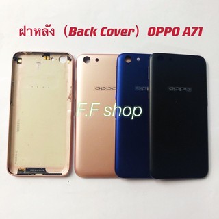 ฝาหลัง Back Cover Oppo A71 สี ดำ ทอง น้ำเงิน