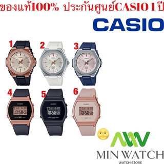 Casio Standard  สายเรซิ่น รุ่น LWA-300H (LWA-300H-2E,LWA-300H-7E,LWA-300HRG-5E) LW-204 (LW-204-1A/LW-204-1B/LW-204-4A)