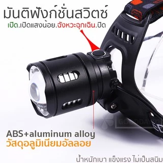 TK30 ไฟฉายคาดหัวแรงสูง 2in1+สปอร์ตไลน์ ไฟฉายทหาร ซูมแสงได้ สายชาร์จusb+ถ่านชาร์จแท้ อึด 8-10ชั่วโมง