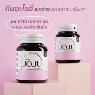 JoJu Collagen (30 เม็ด)