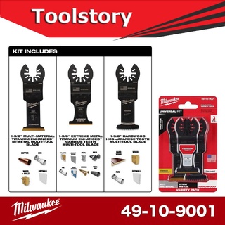 Milwaukee Multi-tool Blade kit ชุดใบตัดมัลติทูล อุปกรณ์งานตัด