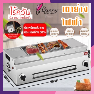 BBQ เตาย่างไร้ควัน เตาย่างไร้ควัน เตาจานเซรามิกอินฟราเรด  มอเตอร์จ่ายไฟ 12V Barbecue grills เตาย่างหมู