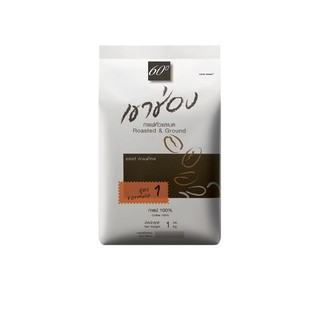 Khao Shong Roasted&amp;Ground Coffee 1kg เขาช่อง กาแฟคั่วบด