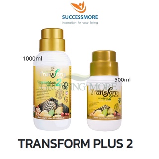 Successmore Transform Plus 2 สูตร 2 ขวดเหลือง อาหารรองและธาตุอาหารเสริมพืช  500/1000 มล