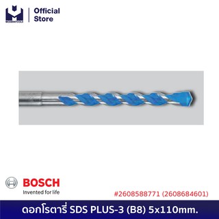 BOSCH ดอกโรตารี่ SDS PLUS-3 (B8) 5x110mm. #2608588771 (2608684601) | MODERTOOLS OFFICIAL