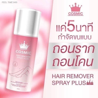 🔥ส่งไวจากไทย🔥Cosmic hair remover มูสเทพกำจัดขน แพคเกจใหม่