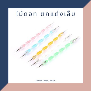 ไม้ดอท 5 ด้าม เพ้นท์ลายจุดกลม ตกแต่งลายเล็บ