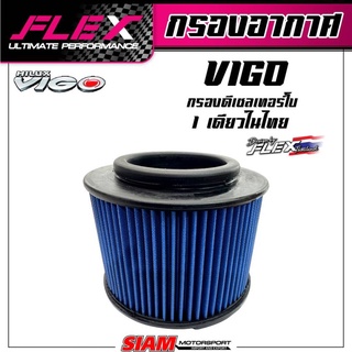 กรองอากาศ VIGO Fortuner Innova 05-14