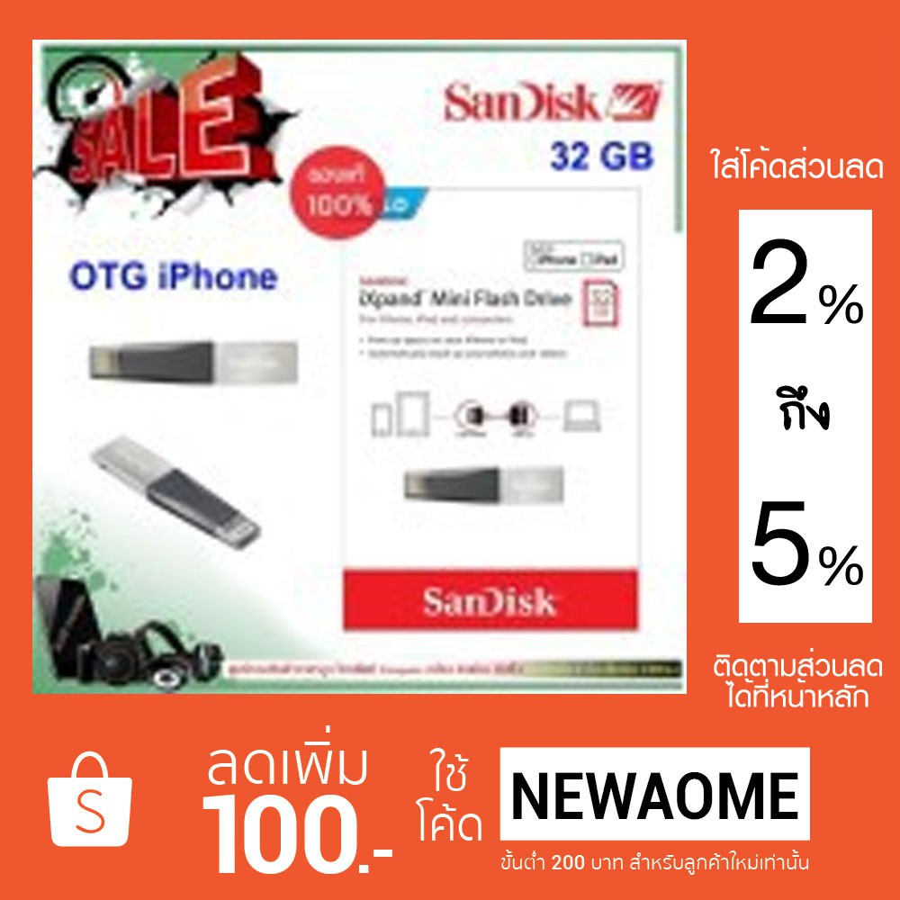 แฟลชไดร์ฟ OTG  iphone ยี่ห้อ SanDisk / รุ่น New iXpand Mini / ความจุ  32 GB