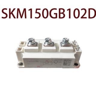 Sz SKM150GB126D SKM150GB102D รับประกัน 1 ปี {รูปถ่ายจากโกดัง}