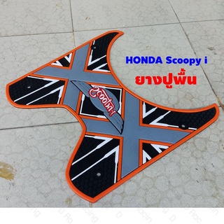scoopy i ยางรองพื้น ลายxx สีส้มorange