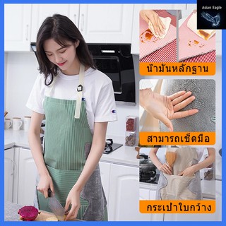 ผ้ากันเปื้อนกันน้ำสองชั้น ผ้ากันเปื้อนทําอาหาร Cooking Apron สไตล์เกาหลี มีหลายสไตล์