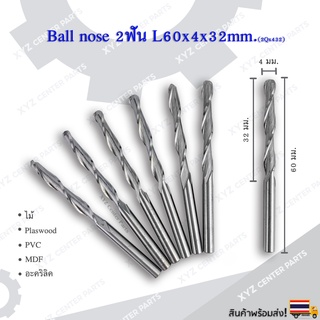 ดอกกัด Ball nose 2 ฟัน 4x32 ดอกกัดไม้ ดอกกัดอะคริลิค CNC Router 2 ฟัน (2คม) ขนาด 4 มม. คมกัดยาว 32 มม. (ราคาต่อ 1 ชิ้น)