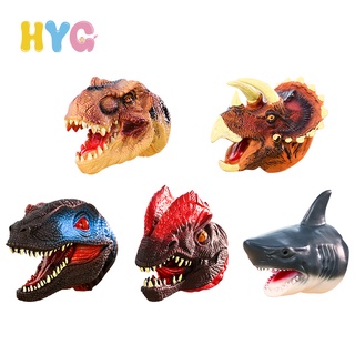 HYG หุ่นมือยางนิ่ม รูปไดโนเสาร์จําลอง triceratops Tyrannosaurus rex ของเล่นสําหรับเด็กผู้ชาย