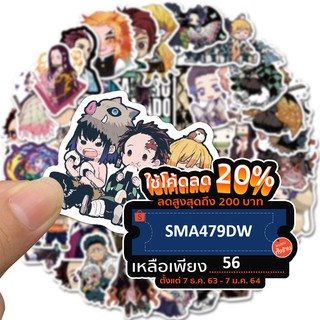 (A) สติ๊กเกอร์ดาบพิฆาตอสูร Kimetsu no Yaiba ดาบพิฆาตอสูร Demon Slayer sticker สติ๊กเกอร์ ของเล่น ของขวัญ (50 ชิ้น) 🇨🇳