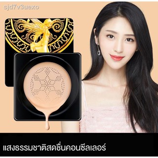 KAKAXI BB Cream Cushion คาคาชิ บีบีครีม คุชชั่น หัวเห็ด รองพื้นบำรุงผิวชนิดกันน้ำ ใช้ได้ทุกสีผิว