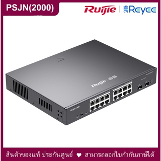 Ruijie Reyee RG-ES218GC-P 16-Port 1000Mbps PoE/PoE+, 2 SFP Slots, Rack-mountable Managed Switch