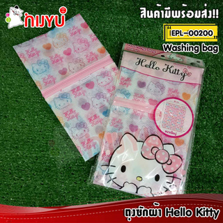 ถุงซักผ้า ถุงซักชุดชั้นใน พิมพ์ลายลิขสิทธิ์ คิตตี้ Kitty /โดราเอม่อน Doraemon EP