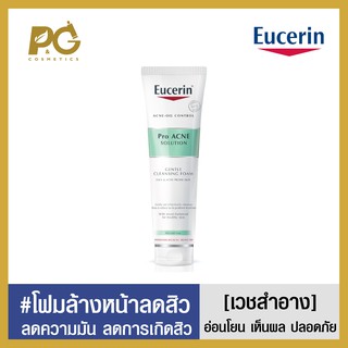 Eucerin Pro Acne Solution Soft Cleansing Foam 150g - โฟมล้างหน้า สำหรับคนเป็นสิว