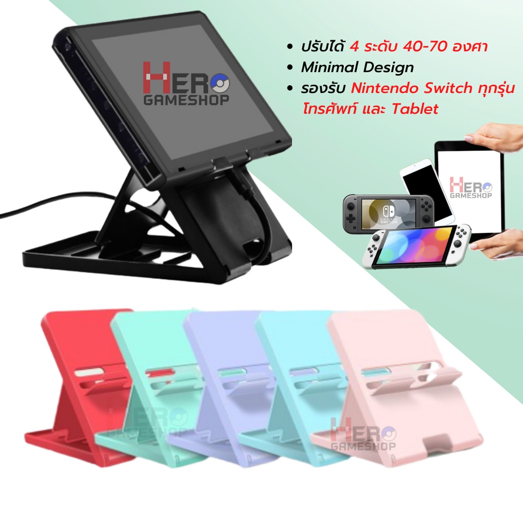 แท่นวาง ชั้น ขาตั้ง Play Stand ฐาน Nintendo Switch OLED/ กล่องแดง บางแค่ 1 เซน พับเก็บง่าย ไม่กินที่ 🇹🇭พร้อมส่งในไทย🇹🇭