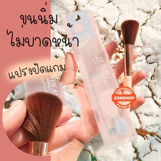 แปรงปัดแก้ม แปรงแต่งหน้า  ขนนิ่มมาก ด้ามสีชมพู makeup brush