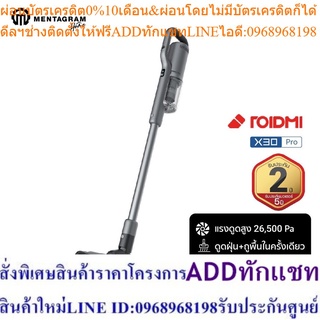 ROIDMI X30 PRO เครื่องดูดฝุ่นไร้สายยุคใหม่ของเครื่องดูดฝุ่นอัจฉริยะรุ่นเรือธง