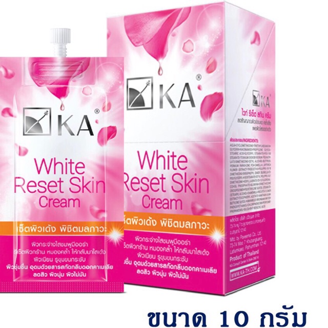 เพิ่มปริมาณ เค.เอ. ไวท์ รีเซ็ต สกินครีม K.A. White reset skin cream