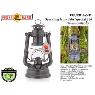 Sparkling Iron-FEUERHAND Baby Special 276-FEUERHAND Baby Special 276 ตะเกียงรั้ว(สีพิเศษ)