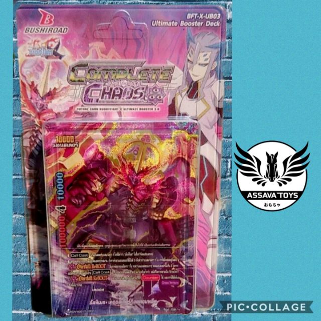ถูกที่สุด พร้อมส่ง  💥 การ์ด บัดดี้ ไฟท์ ( Buddy Fight ) BFT-X-UB03 : Ultimate Booster the chaosมีการ
