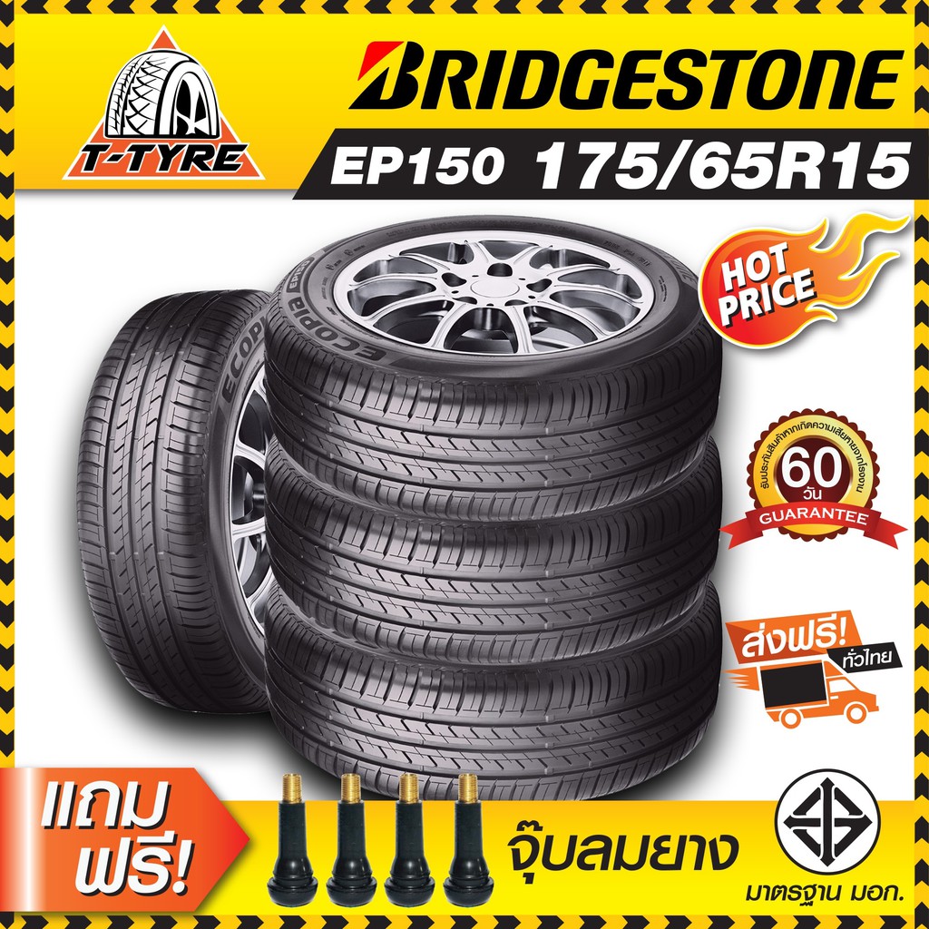 ยางขอบ15 BRIDGESTONE รุ่นECOPIA EP150 175/65R15 ยางปี 19 (แถมฟรี จุ๊บยาง (ยาง1เส้น)