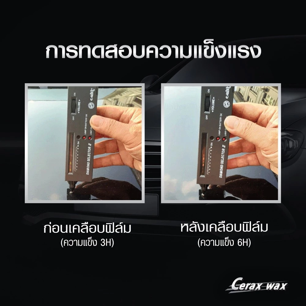 น้ำยาเคลือบเงา ceraxwax น้ำยาขัดยางดำ ซื้อ2แถม3 เคลือบแก้ว น้ำยาเคลือบแก้ว น้ำยาเช็ดยางดำ น้ำยาทายางดำ น้ำยาเช็ดรถ thumbnail 4