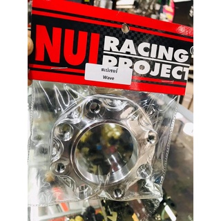 🔥🔥สเปเซอร์รองจานเวฟ125R/125S/125บังลม(สีเงิน) สเปเซอร์4ออก4 งานNUI Racingแท้100% บรรจุ 1 ชิ้น