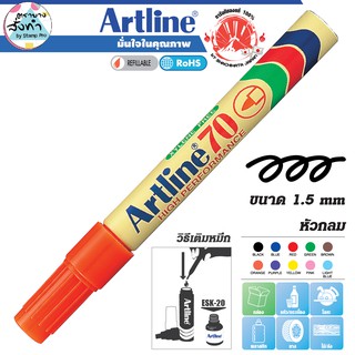 Artline ปากกาเคมี มาร์คเกอร์ เมจิก อาร์ทไลน์ EK-70 Marker หัวกลม ขนาด 1.5 มม.  (สีส้ม) กันน้ำ