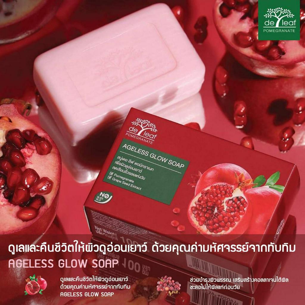 สบู่ เดอลีฟ De Leaf Thanaka และ Pomegranate ทานาคา และ ทับทิม มี 2 สูตร ขนาด 100 กรัม - รูปที่ 5