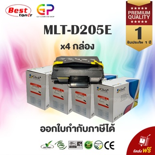 Click+ / Samsung / MLT-D205E / ตลับหมึกเลเซอร์เทียบเท่า / สีดำ / 10,000 แผ่น / 4 กล่อง