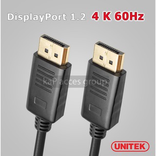 Unitek สายจอ DisplayPort 1.2 ผู้/ผู้   รองรับ 4K 60Hz (ของแท้)