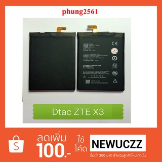 แบตเตอรี่ dtac ZTE Blade X3,T620,A452,Q519T,D2(515978)