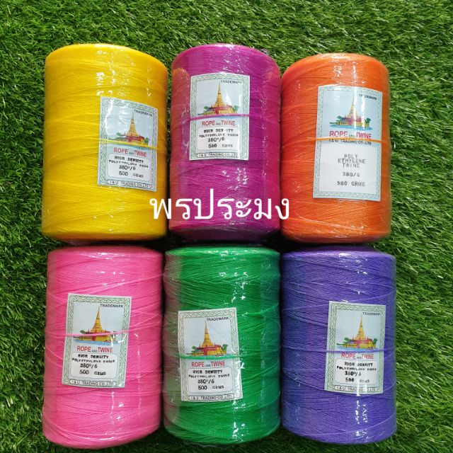 เชือกโปลี ขนาด 380/6 (500กรัม)