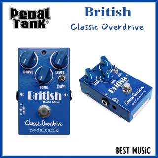 เอฟเฟคกีต้าร์ Pedal Tank British Classic Overdrive