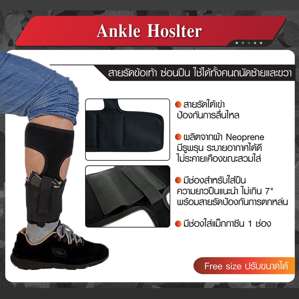 สายรัดข้อเท้า ซ่อนปืu Ankle Hoslter