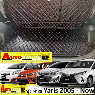 พรม6D Toyota Yaris ปี 2005 - ปัจจุบัน(เฉพาะชุดท้าย)