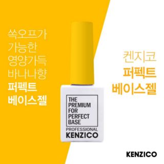 เบสสีเจล บำรุงเล็บ CLUB KENZICO🇰🇷  Perfect Base Coat เบสโค้ทสีเจล