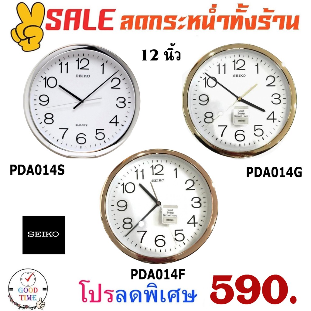 นาฬิกาแขวน Seiko รุ่น PDA014S,PDA014F,PDA014G ขนาดความกว้าง 12 นิ้ว